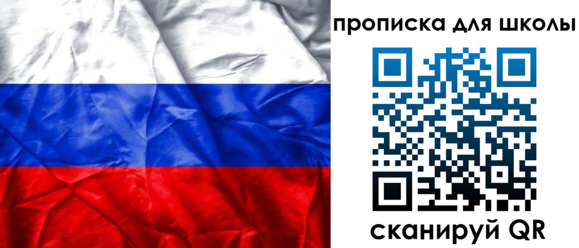 временная регистрация для школы в Ижевске