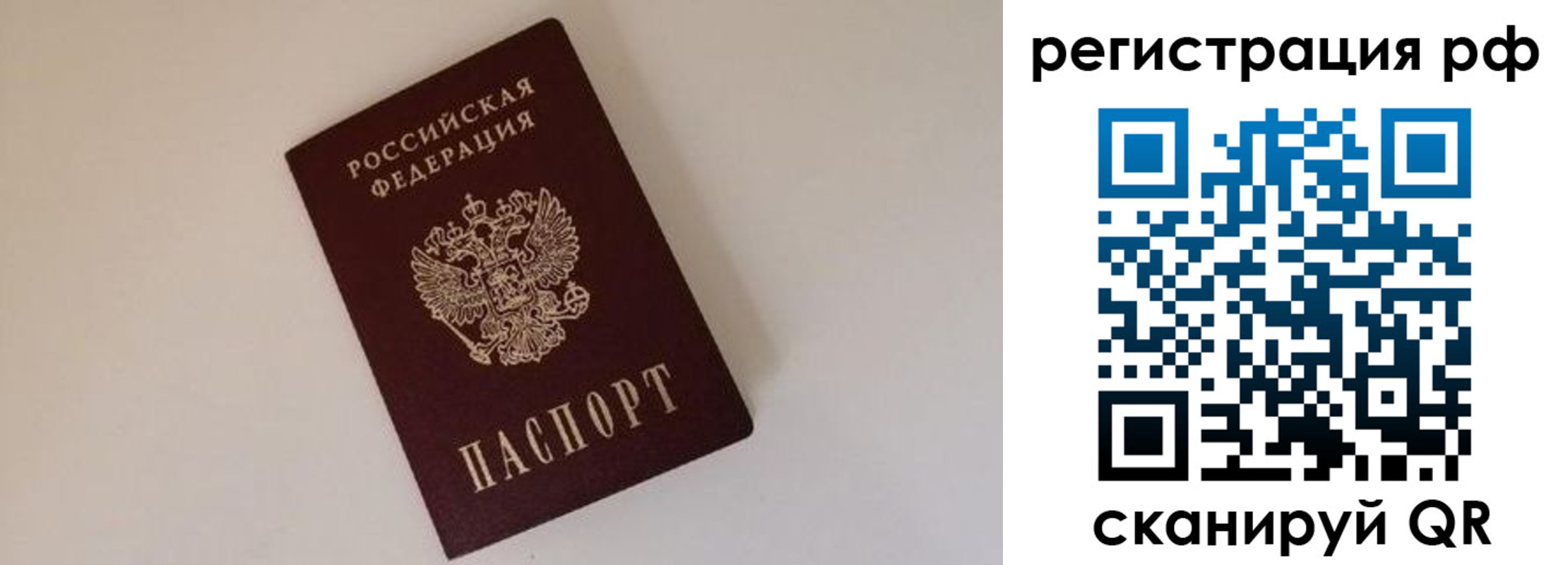 прописка для работы в Ижевске