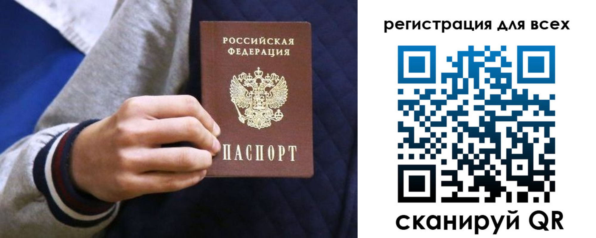 регистрация для школы в Ижевске