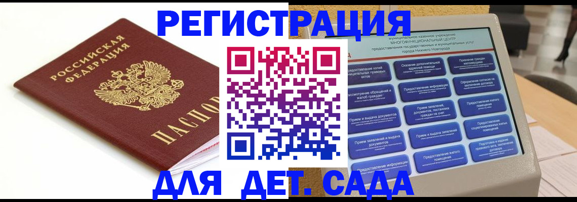 прописка паспорт в Ижевске